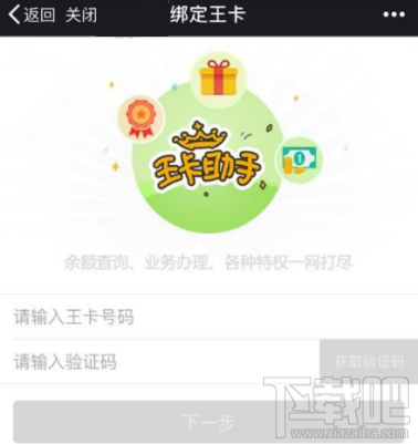 騰訊地王卡怎么激活騰訊視頻?