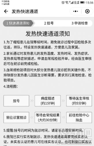 微信生病發(fā)熱快速通道小程序怎么使用？微信生病發(fā)熱快速通道小程序使用方法