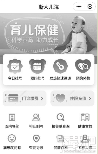 微信生病發(fā)熱快速通道小程序怎么使用？微信生病發(fā)熱快速通道小程序使用方法