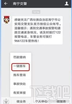 微信上怎么繳納違章罰款？微信繳納交通違章罰款方法