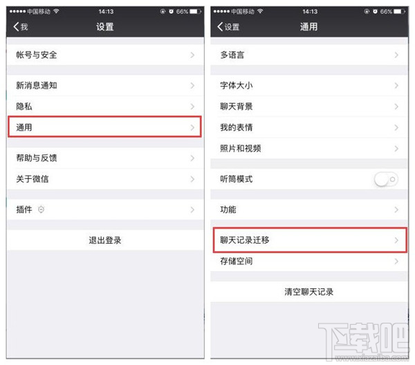 開心手機恢復(fù)大師怎么導(dǎo)出微信聊天記錄?