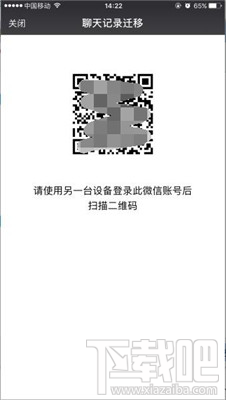 開心手機恢復(fù)大師怎么導(dǎo)出微信聊天記錄?