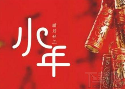 2018微信朋友圈小年有什么祝福語？2018微信朋友圈小年快樂祝福圖片