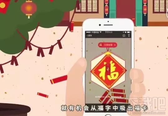 支付寶敬業福手勢怎么擺？2018支付寶敬業福馬云手勢圖
