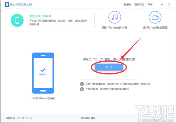 怎么恢復(fù)微信聊天記錄？這個(gè)小技巧你要知道