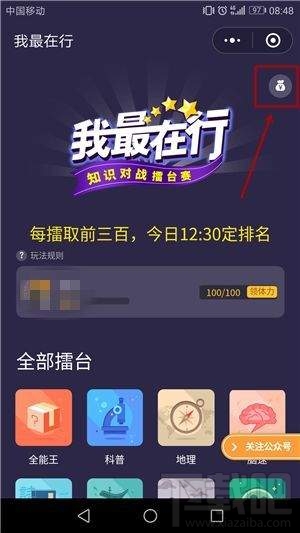 微信我最在行怎么提現？微信我最在行提現教程