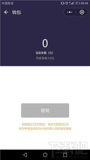微信我最在行怎么提現？微信我最在行提現教程