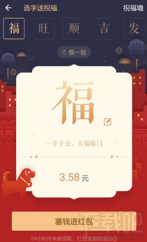 支付寶一字千金紅包怎么發(fā)？支付寶一字千金紅包領(lǐng)取方法