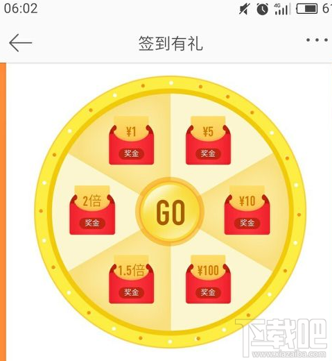 2018微博簽到領(lǐng)紅包活動什么時(shí)候結(jié)束?微博簽到領(lǐng)紅包時(shí)間介紹