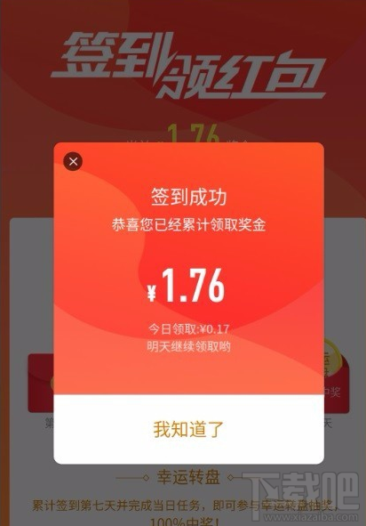 2018微博簽到領(lǐng)紅包活動什么時(shí)候結(jié)束?微博簽到領(lǐng)紅包時(shí)間介紹