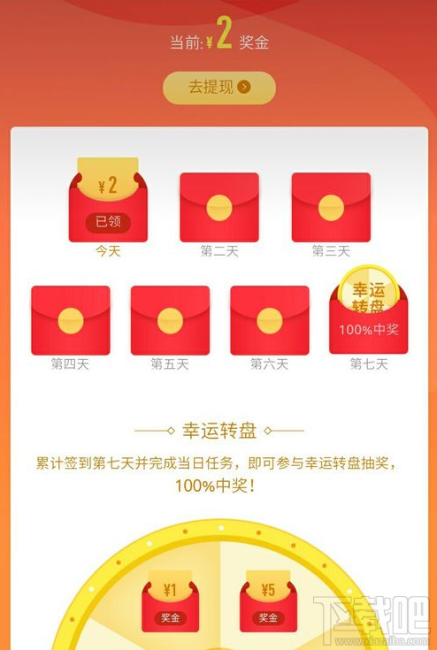 2018微博簽到領(lǐng)紅包活動什么時(shí)候結(jié)束?微博簽到領(lǐng)紅包時(shí)間介紹