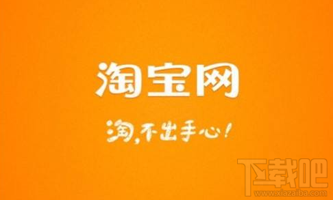 2018年春晚淘寶紅包什么時候開始？2018年春晚淘寶紅包開始時間