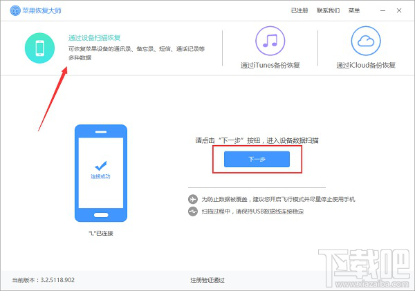 手機(jī)微信怎么恢復(fù)聊天記錄？
