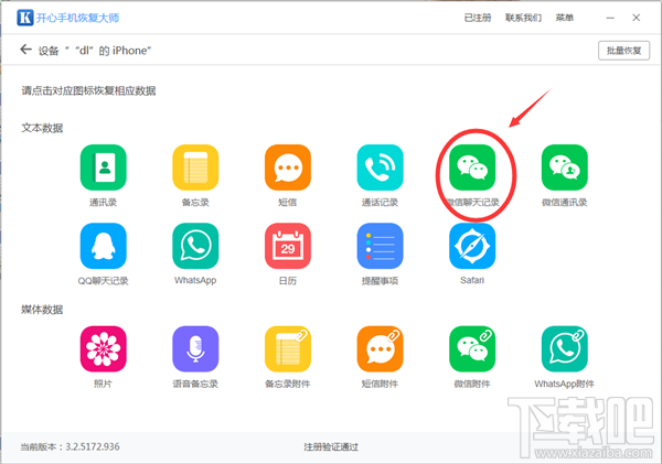 微信清空聊天記錄恢復：教你一鍵找回誤刪的微信記錄