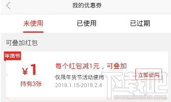 拼多多年貨節(jié)100元紅包怎么使用？拼多多年貨節(jié)100元紅包使用教程