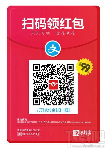 支付寶賺錢紅包怎么用?支付寶賺錢紅包使用方法