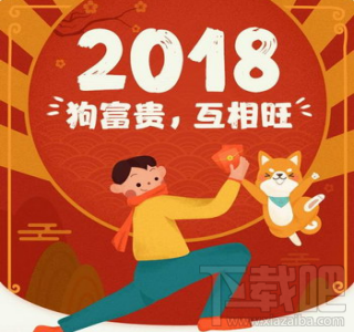 微信春運紅包怎么領？微信春運紅包提現方法