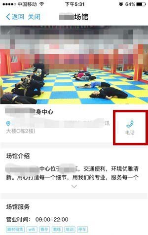 支付寶怎樣預定體育場館?