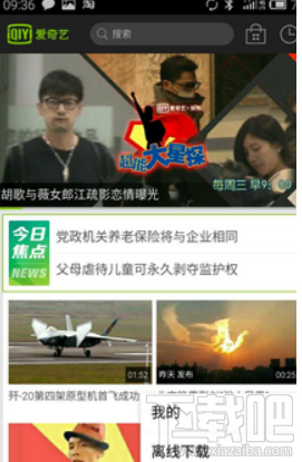 愛(ài)奇藝怎么連接電視？愛(ài)奇藝連接電視方法