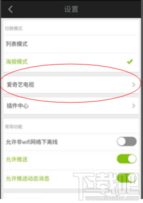 愛(ài)奇藝怎么連接電視？愛(ài)奇藝連接電視方法