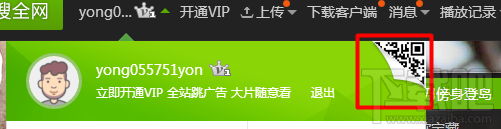 愛奇藝怎么掃一掃登陸？愛奇藝掃一掃登陸方法