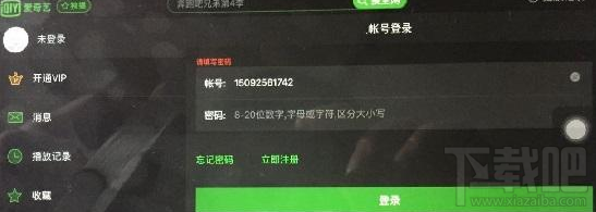 愛奇藝怎么掃一掃登陸？愛奇藝掃一掃登陸方法