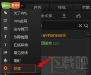 愛奇藝怎么全屏？愛奇藝全屏設置方法