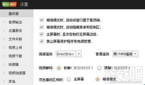 愛奇藝怎么全屏？愛奇藝全屏設置方法