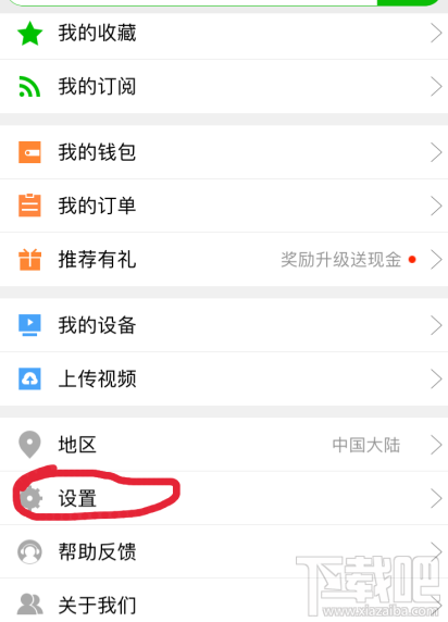 愛奇藝怎么解綁手機號？愛奇藝解綁手機號方法