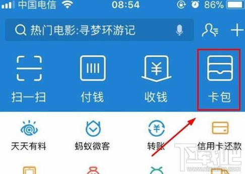 支付寶火車(chē)票立減怎么用?支付寶火車(chē)票立減活動(dòng)
