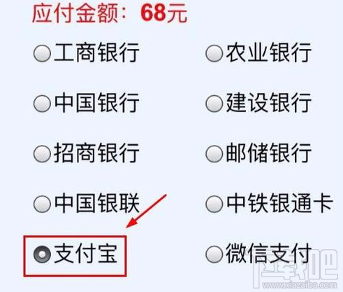 支付寶火車(chē)票立減怎么用?支付寶火車(chē)票立減活動(dòng)