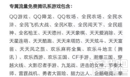 知乎知卡免流應(yīng)用有哪些？
