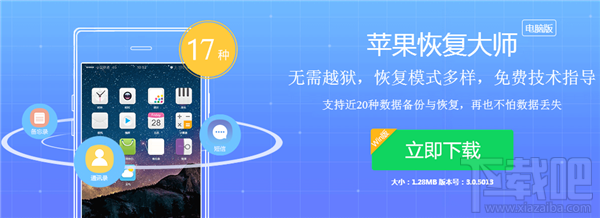 微信已經刪除的聊天記錄怎么恢復?蘋果恢復大師