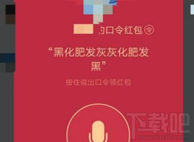 qq語音口令紅包發不了怎么回事？