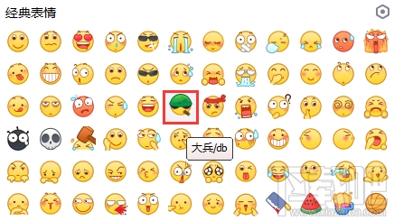 手機(jī)QQ、微信大兵新表情怎么樣？大兵新表情換成了什么？