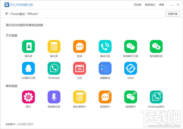 微信刪除的聊天記錄真的可以恢復嗎？微信聊天記錄恢復教程演示