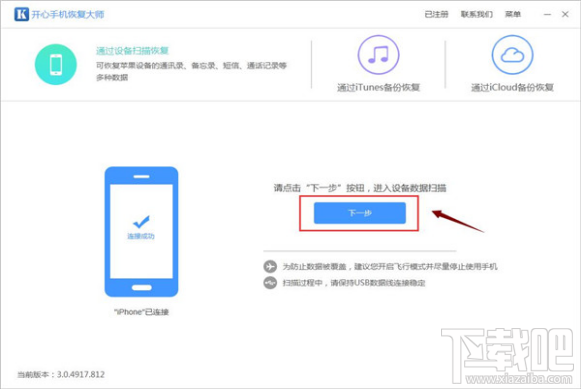怎樣恢復(fù)某個微信好友的聊天記錄?蘋果iPhone微信記錄恢復(fù)教程
