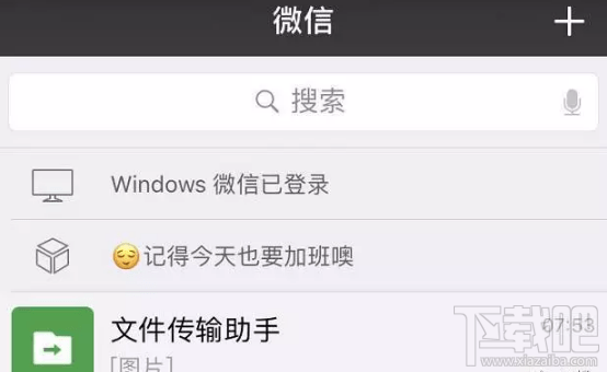 iPhone怎么設置用siri發信息？微信怎么設置siri發信息？