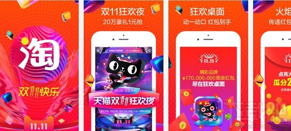 2017淘寶雙十一全城捉貓貓怎么玩？2017天貓雙十一全城捉貓貓攻略