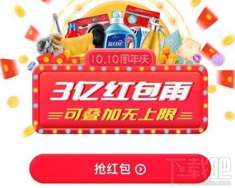 拼多多3億紅包雨怎么領?拼多多3億紅包雨領取方法教程