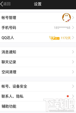 qq大王超級會員卡怎么開通?qq大王超級會員卡送話費流量地址