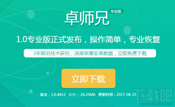 微信重新下載后怎么恢復(fù)聊天記錄?微信記錄找回方法