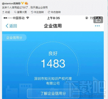 支付寶芝麻企業(yè)信用分是什么?支付寶芝麻企業(yè)信用分有什么用?