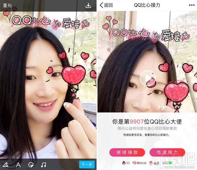 qq比心接力活動是什么?qq比心接力活動入口在哪里?