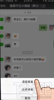 微信怎么一鍵轉發聊天記錄？微信一鍵轉發聊天記錄的小技巧
