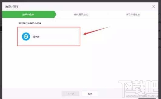 在微信公眾號文章中如何以圖片的形式添加小程序？小程序的春天來了