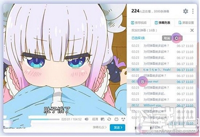 b站野生字幕君保護(hù)計(jì)劃是什么?