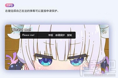 b站野生字幕君保護(hù)計(jì)劃是什么?