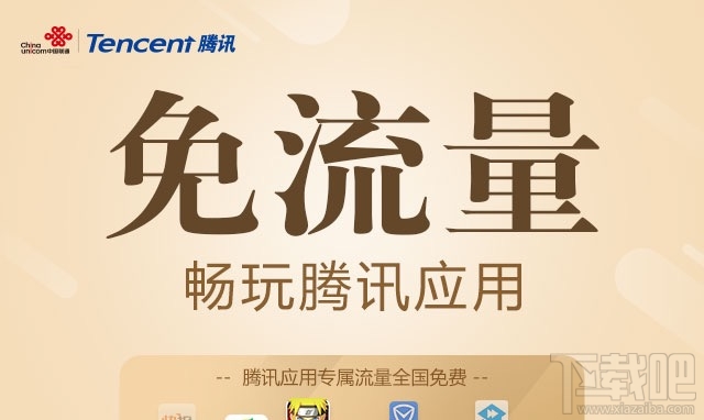 百度圣卡和騰訊王卡哪個(gè)好?騰訊王卡和百度圣卡資費(fèi)對(duì)比