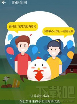 支付寶螞蟻莊園怎么關(guān)閉？支付寶螞蟻莊園關(guān)閉教程